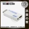Wii2HDMI 轉接頭 轉接器 Wii轉HDMI 支援3.5mm類比輸出 音訊分離器 小齊的家