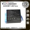 AHDBT-901 電池 相容原廠 Gopro Hero9 Black 相機 攝影機 極限運動 Hero 9 小齊的家