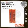 【現貨】台灣出貨附發票 BESTON 3AN-32 1.5v 充電式電池 四號 恆壓快充 電器電池 AAA 小齊的家