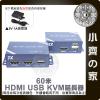 【現貨】附發票 HDMI 60公尺 訊號延長器 延伸器 1080p 帶近端 KVM RJ45 網絡傳輸 音頻 影像 小齊...