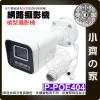 【現貨】IP CAM POE 四百萬 網路攝影機 2K ONVIF 3.6mm 監視器 防水 槍型 監控鏡頭 小齊的家