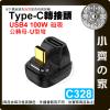 【現貨】 C328 磁吸 Type-C U型 40Gbps 轉接頭 USB4 PD 100W 充電傳輸 防塵 小齊的家