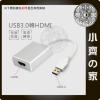 USB 3.0 2.0 轉 HDMI 影像訊號線 USB TO HDMI 外接顯示卡 螢幕視頻線 小齊的家