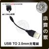 小齊的家 USB轉接線材 DC 5V USB轉2.0mm A公 適用USB週邊 MP3/MP4/MP5 音箱喇叭 充電線