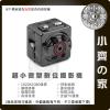 SQ8 隨身微型夾針孔機 警用 微型夾 插卡式 針孔攝影機 錄影自保 檢舉 Mini DV 小齊的家