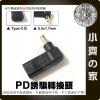 ACER筆電 PD充電器 USB-C轉DC 5.5x1.7mm轉接頭 19V 20V誘騙器 充電 PD轉DC 小齊的家