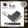 PD充電器 USB-C轉MagSafe 一代 L頭 APPLE MacBook筆電 電源轉接頭 20V誘騙器 小齊的家