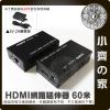 金屬外殼 HDMI放大器 傳輸可達60米 1080P延伸器 HDMI轉RJ45 視訊延伸器 小齊的家
