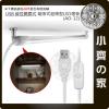 AO-12 線控 開關式 USB LED燈條 LED燈管 磁吸式 宿舍 房間 可接行動電源 緊急照明 小齊的家