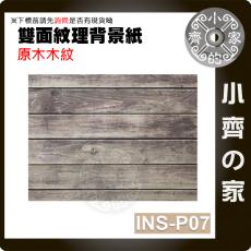 INS-P07原木木紋 雙面 ins風格 87x57cm背景紙 木板 木頭 紋路 木板紋 背景布 小齊的家