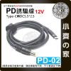 PD-02 USB-C PD Type-C 轉 DC 12V 充電器 1.8米 誘騙 筆電 電源線 充電線 支援3A電流...