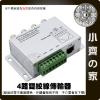 BNC 8104TR 監視器材 4路 四路 無源Cat 5e RJ45雙絞線 BNC同軸 訊號 發送器 接收器 傳輸器 ...