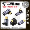 【快速出貨】 C327 多功能 USB-C 側彎頭 磁吸轉接頭 40Gbps 高速傳輸 PD 100W 快充 8K影音 ...