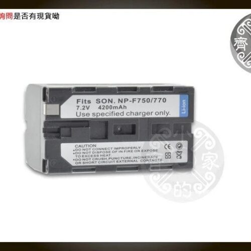 F750_770-3 SONY NP-F750,NP-F930,NP-F950,NP-F970/B,NP-F770 高品質鋰電池 小齊的家