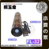 版面 【快速出貨】 三光源 白/黃/紫 鑑定專用 玉石手電筒 伍德氏燈 365nm UV燈 瑪瑙 玉石 FL-32 小齊的家