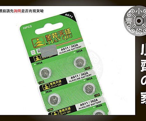 天球 362A/ LR721/ SR721/ SR721SW/ 361A 電子產品 麥克風 門鈴 水銀電池 鈕扣電池 AG11 小齊的家