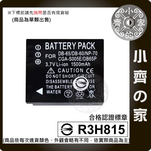 R3 R30 R4 R40 R5 GR GRD GRD2 GRD3 GRD4 GX100 GX200 S005 電池 充電器 小齊的家
