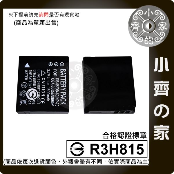 版面 P牌 DMC-LX1,LX9 FX07,FX03,FX8,FX12, DMW-BCC12,S005E充電器 小齊的家