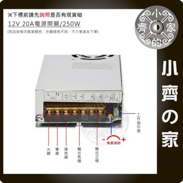 12V 20A 電源供應器-1 AC TO DC 220V 110V 轉 12V 10A 120W 國際電壓 變壓器 穩壓電源 供應器 轉換器 小齊的家