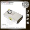 12V 20A 電源供應器-2 AC TO DC 220V 110V 轉 12V 10A 120W 國際電壓 變壓器 穩壓電源 供應器 轉換器 小齊的家