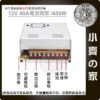 12V 40A 電源供應器-2 AC TO DC 220V 110V 轉 12V 10A 120W 國際電壓 變壓器 穩壓電源 供應器 轉換器 小齊的家