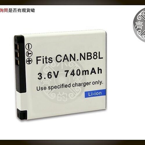 PowerShot A3000is ~A3300IS高品質 防爆 NB-8L 鋰電池 充電器 小齊的家