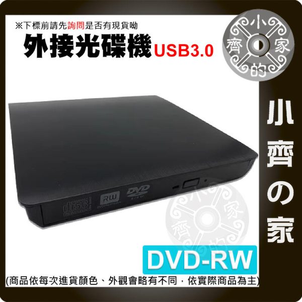 【快速出貨】 7合一 Type C USB 外接式 光碟機 Hub DVD-ROM COMBO 筆電 MAC 小齊的家