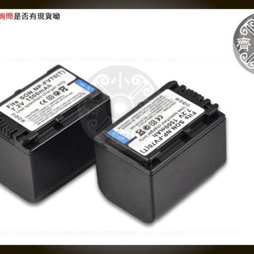 2100001000026-1 破解 SONY HC7 UX5 FDR-AXP55 NP-FV50 NP-FV100,NP-FV70 無線鋰電池 小齊的家