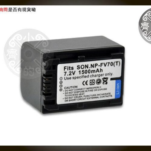 2100001000026-2 破解 SONY FDR ,CX550 CX550V XR150 HDR-XR350,NP-FV70 無線鋰電池 小齊的家
