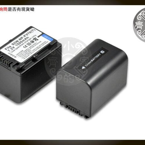 2100001000026-3 破解SONY HC7 UX5 FDR-AXP55 NP-FV50 NP-FV100,NP-FV70 無線鋰電池 小齊的家