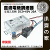 正反轉有開關-2原圖 【現貨】DC10-60V 直流電機調速器 12V 24V 36V 48V 電流調節器20A 溫控器/直流調速器 正反轉 小齊的家