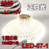 【快速出貨】 LED燈條 110V 5/6/10米 180顆 4040 防水 暖光白光 露營燈 LED-57 小齊的家
