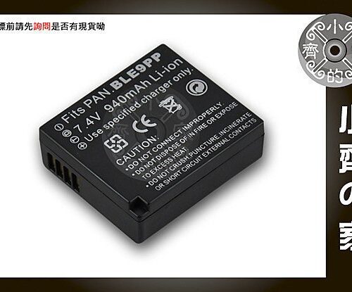 P牌 DMC-GF3 GF5 GF3X GF-3 GF-5 GF3GK GF5GK ,DMW-BLE9 BLE9E 鋰電池 充電器 小齊的家