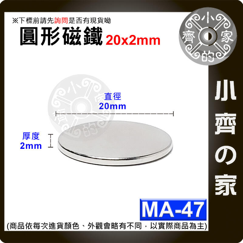 Ma. 58 【台灣現貨】圓形磁鐵 釹鐵硼 強磁 強力磁鐵 圓柱磁鐵 實心磁鐵 MA-45~MA-58 磁鐵 小齊的家 – 小齊的家