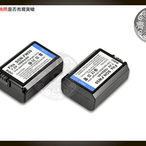 NP-FW50-1 SONY RX10II RX10III A7 A7S A7II A7RII NEX-7 NP-FW50 FW-50 電池 小齊的家