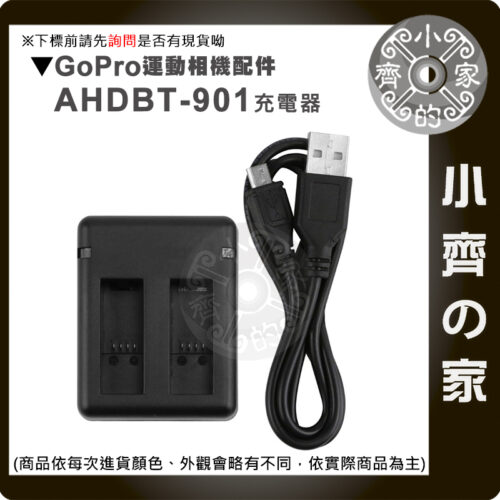 版面 【快速出貨】AHDBT-901 電池 雙座充 充電器 雙充座充 FOR GOPRO HERO 11 HERO 12 副廠 運動相機電池 小齊的家