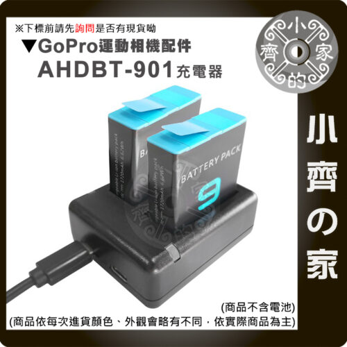 版面 【現貨】AHDBT-901 電池 雙座充 充電器 雙充座充 FOR gopro hero 9 hero 10 hero 12副廠 運動相機電池 小齊的家