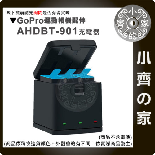版面 【現貨】Gopro HERO 9 10 11 12 AHDBT-901 收納式智能三槽充電器 一拖三 座充 運動相機 小齊的家