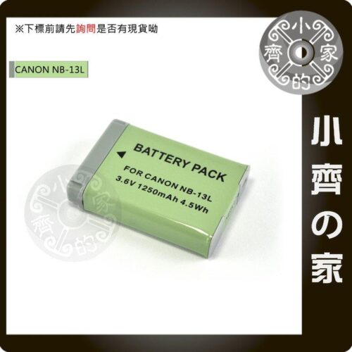 NB-13L-1 Canon NB13L 電池 PowerShot G1X G5X G7X G9X 專用 NB-13L 小齊的家