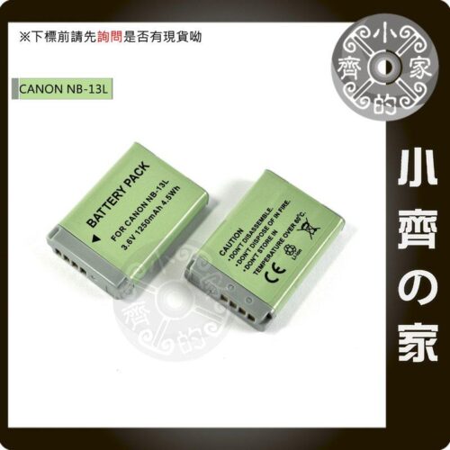 NB-13L-2 Canon NB13L 電池 PowerShot SX620 SX720 SX730 SX740 HS 專用 NB-13L 小齊的家