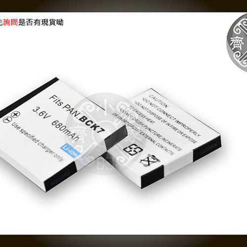 DMW-BCK7-2 P牌 DMC-S1FP7 FH25 FH27 FS14 FX77 FX78,YN101H,DMW-BCK7,BCK7E 鋰電池 小齊的家