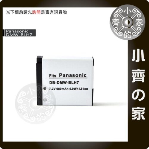 DMW-BLH7E P牌 DMW-BLH7E BLH7 鋰電池 DMC-GM1 GF7 GF3 GF5小齊的家