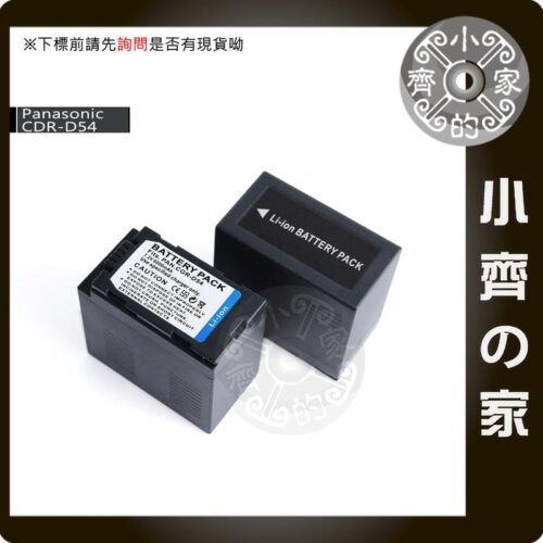 D54_D28H-2 PanDVX100AP DVX1000 HVX200P C2 C7 DB1 D89 DA1,D54S 電池 小齊的家