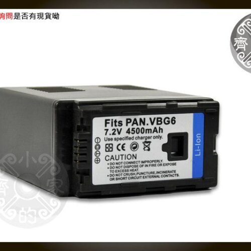 VW-VBG6-1 P牌 AG-HMC150 HMC155 GS320 GS85 GS83 GS90 GS80,VW-VBG6電池 小齊的家