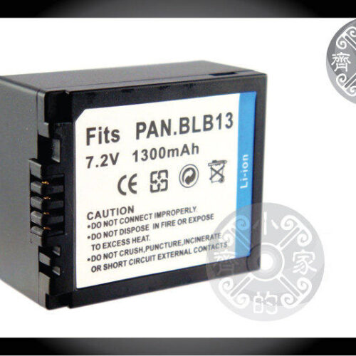 DMW-BLB13-1 P牌 BLB13E BLB13,DMC-G1 G2 GH1,GF1,DMW-BLB13 高品質鋰電池 小齊的家