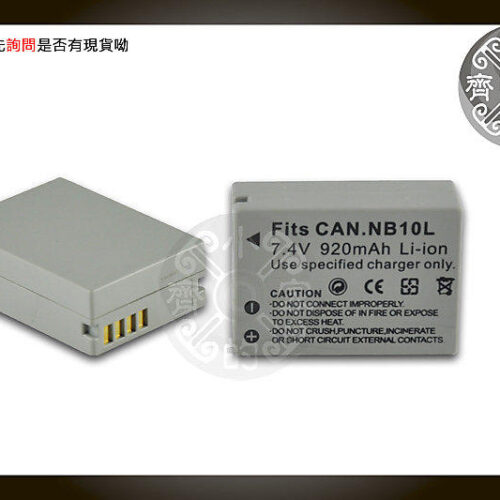 小齊的家 PowerShot SX40 IS HS SX50 SX40HS SX50HS,NB-10L 高品質鋰電池