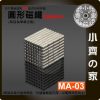 【台灣現貨】MA-03 圓形磁鐵2x4 直徑2mm厚度4mm 釹鐵硼 強磁 強力磁鐵 圓柱磁鐵 實心磁鐵 磁石 小齊的家