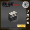 台灣現貨 MA-10 圓形磁鐵4x3 直徑4mm厚度3mm 釹鐵硼 強磁 強力磁鐵 圓柱磁鐵 實心磁鐵 磁石 小齊的家