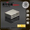 台灣現貨 MA-12 圓形磁鐵4x8 直徑4mm厚度8mm 釹鐵硼 強磁 強力磁鐵 圓柱磁鐵 實心磁鐵 磁石 小齊的家