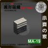 現貨 MA-19 圓形磁鐵6x1.1 直徑6mm厚度1.1mm 釹鐵硼 強磁 強力磁鐵 圓柱磁鐵 實心磁鐵 磁石 小齊的家